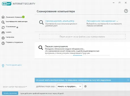 Скриншот №2 к программе ESET NOD32 Internet Security