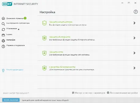 Скриншот №3 к программе ESET NOD32 Internet Security
