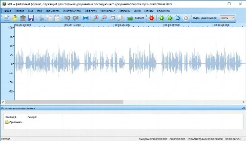 Скриншот №1 к программе Nero WaveEditor