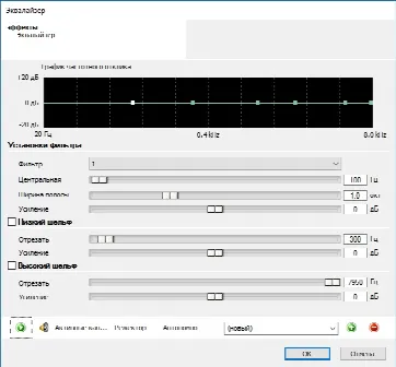 Скриншот №2 к программе Nero WaveEditor