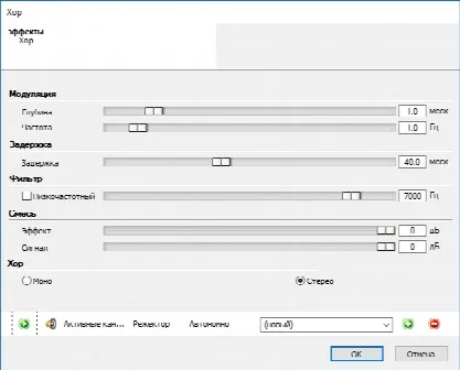 Скриншот №3 к программе Nero WaveEditor
