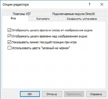 Скриншот №4 к программе Nero WaveEditor