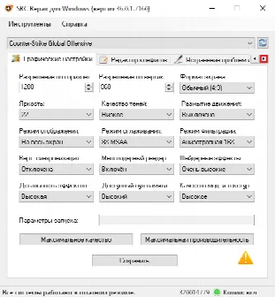 Скриншот №1 к программе SRC Repair