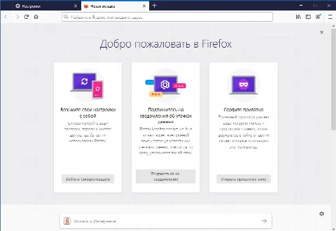 Скриншот №1 к программе Firefox ESR