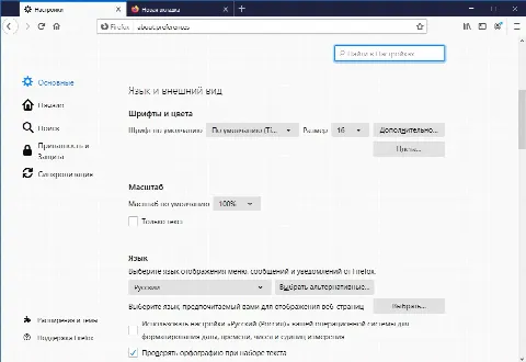 Скриншот №2 к программе Firefox ESR