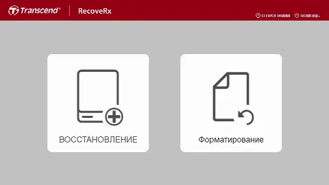 Скриншот №1 к программе Transcend RecoveRx