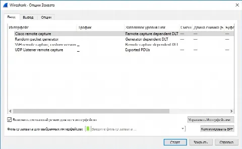 Скриншот №2 к программе Wireshark Portable