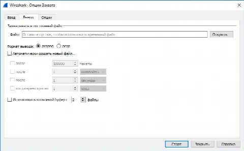Скриншот №3 к программе Wireshark Portable