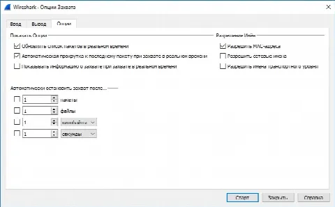 Скриншот №4 к программе Wireshark Portable