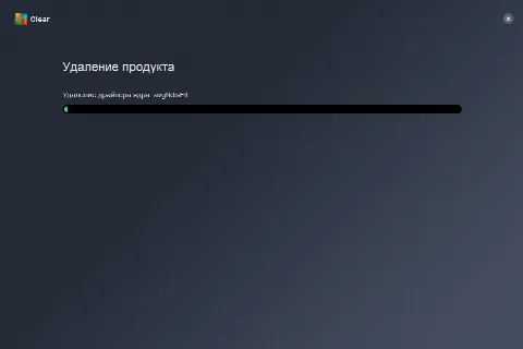 Скриншот №2 к программе AVG Remover (AVG Clear)