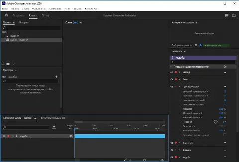 Скриншот №2 к программе Adobe Character Animator