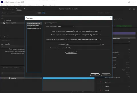 Скриншот №3 к программе Adobe Character Animator