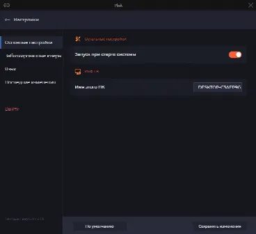 Скриншот №2 к программе PLINK