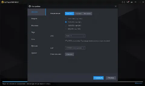 Скриншот №1 к программе LDPlayer4