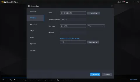 Скриншот №2 к программе LDPlayer4