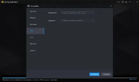 Скриншот №4 к программе LDPlayer4