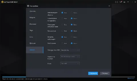 Скриншот №5 к программе LDPlayer4