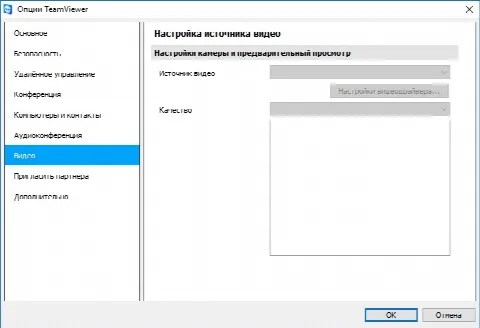 Скриншот №4 к программе TeamViewer