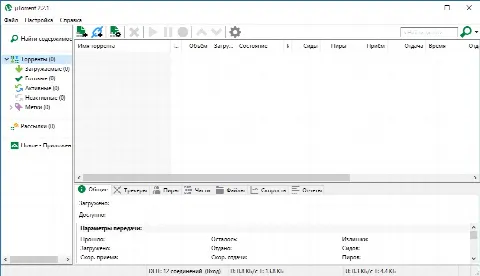 Скриншот №1 к программе uTorrent