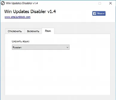 Скриншот №3 к программе Win Updates Disabler
