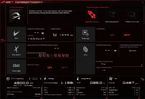 Скриншот №1 к программе AI Suite III