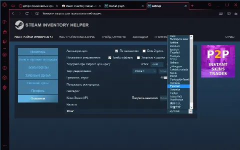 Скриншот №4 к программе Steam Inventory Helper