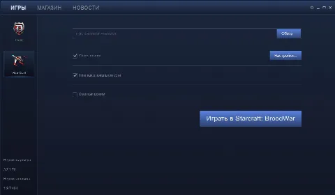 Скриншот №2 к программе ICCup Launcher