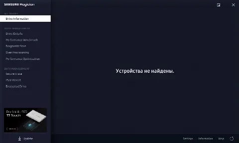Скриншот №1 к программе Samsung Magician