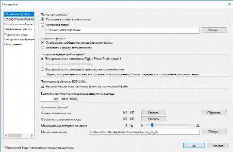 Скриншот №2 к программе Canon Digital Photo Professional
