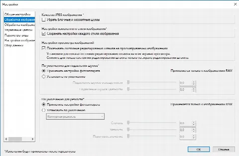 Скриншот №3 к программе Canon Digital Photo Professional