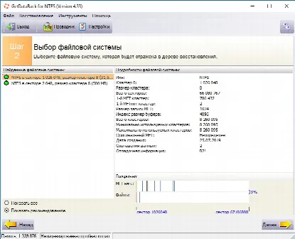 Скриншот №3 к программе GetDataBack for NTFS