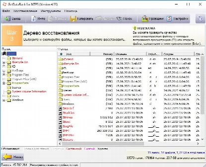 Скриншот №4 к программе GetDataBack for NTFS
