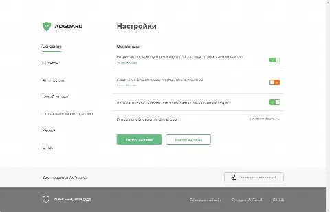 Скриншот №3 к программе Adguard для Chrome