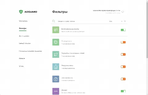 Скриншот №4 к программе Adguard для Chrome