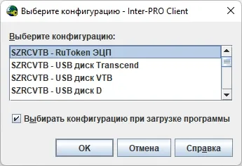 Скриншот №1 к программе Inter-PRO Client