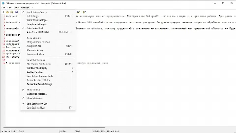 Скриншот №2 к программе Notepad2
