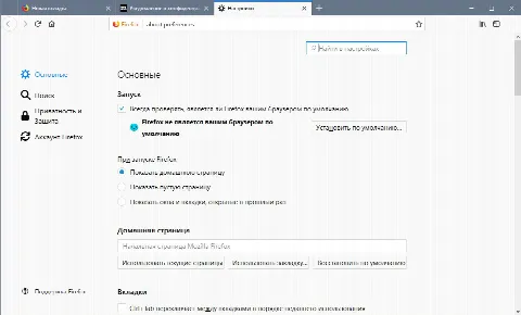 Скриншот №2 к программе Firefox Portable