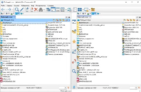Скриншот №1 к программе FreeCommander XE