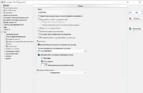 Скриншот №2 к программе FreeCommander XE