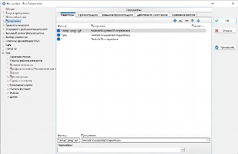 Скриншот №3 к программе FreeCommander XE