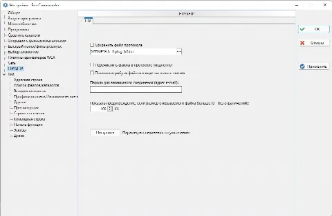 Скриншот №5 к программе FreeCommander XE