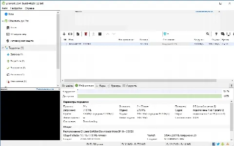 Скриншот №1 к программе uTorrent