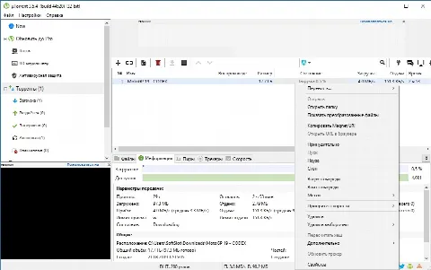 Скриншот №2 к программе uTorrent