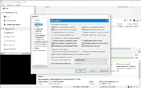 Скриншот №4 к программе uTorrent