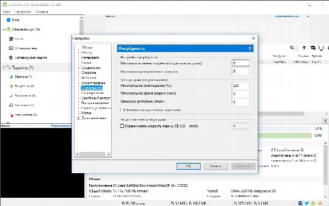 Скриншот №5 к программе uTorrent
