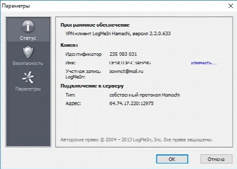 Скриншот №3 к программе Hamachi