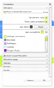 Скриншот №2 к программе ArtRage Studio Pro