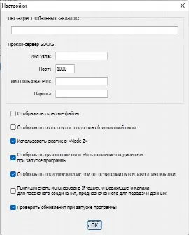 Скриншот №2 к программе Secure FTP