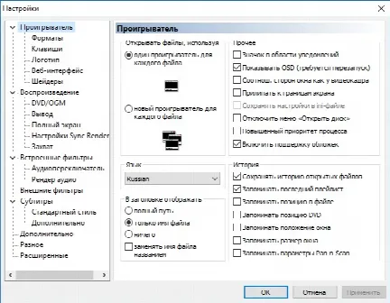Скриншот №2 к программе Media Player Classic - Home Cinema
