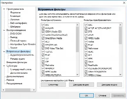 Скриншот №4 к программе Media Player Classic - Home Cinema